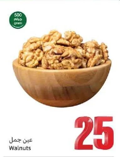 عين جمل