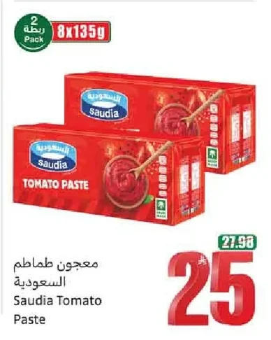 Tomato Paste