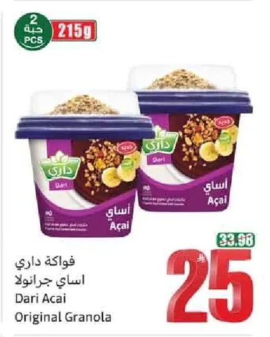 فواكة داري