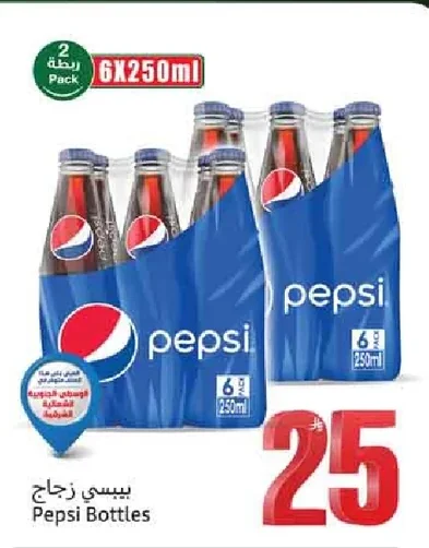بيسي زجاج