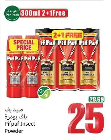 مبيد بف بودرة