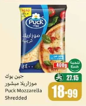 جبن بوك موزاريلا مبشور