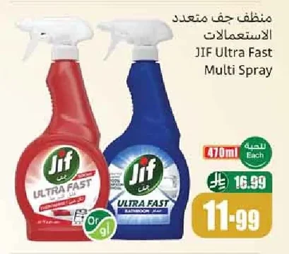منظف جف متعدد الاستعمالات