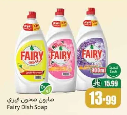 صابون صحون فيري