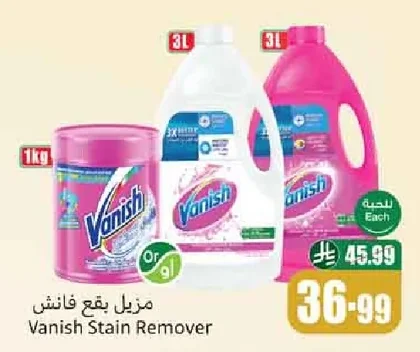 مزيل بقع فانش