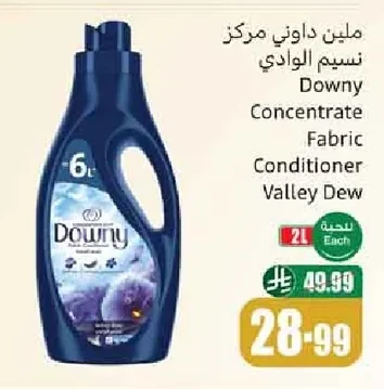 ملين داوني مركز نسيم الوادي