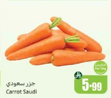 جزر سعودي
