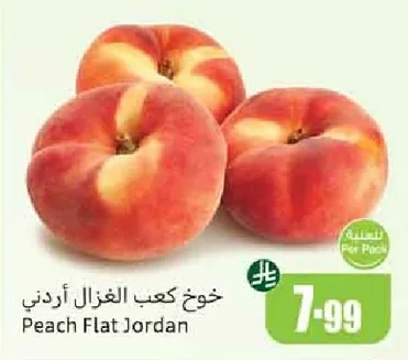 خوخ كعب الغزال أردني
