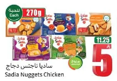 Sadia Chicken Nuggets