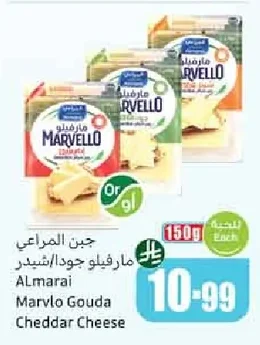 جبن المراعي مارفيلو جودا شيدر