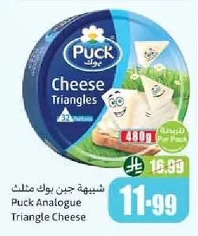 شبيبة جبن بوك مثلث