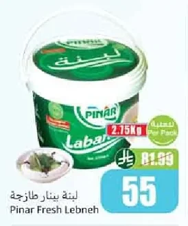 لبنة بينار طازجة