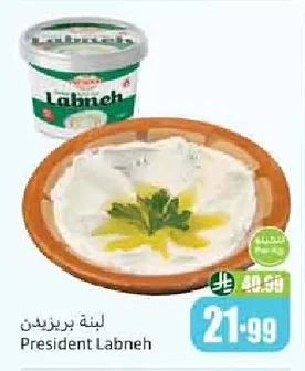 لبنة بريزيدن