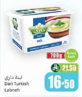 لبنة داري