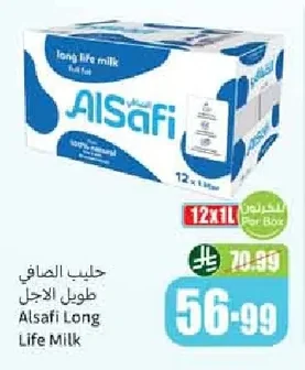 حليب الصافي طويل الاجل