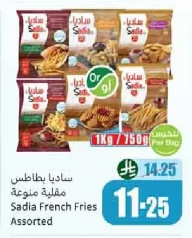 Sadia Assorted French Fries