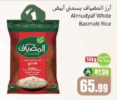 Almudyaf White Basmati Rice