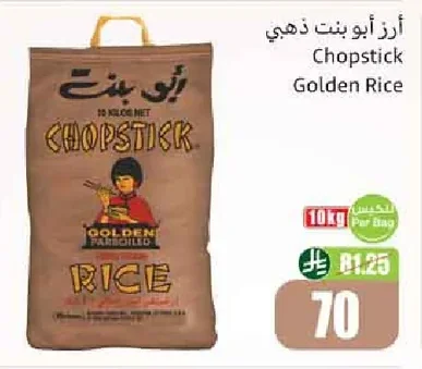 Chopstick Golden Abu Bent Rice