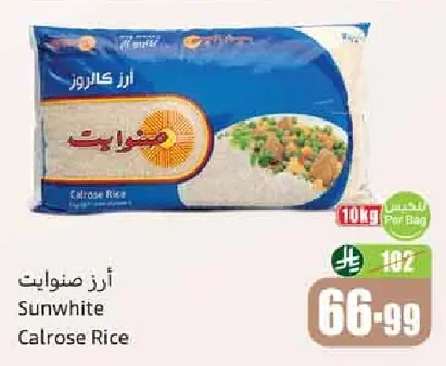 Sunwhite Rice