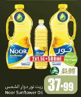 زيت نور دوار الشمس