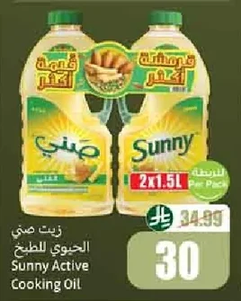 زيت صحي للطبخ