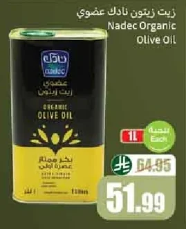 زيت زيتون نادك عضوي