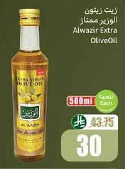 زيت زيتون الوزير ممتاز