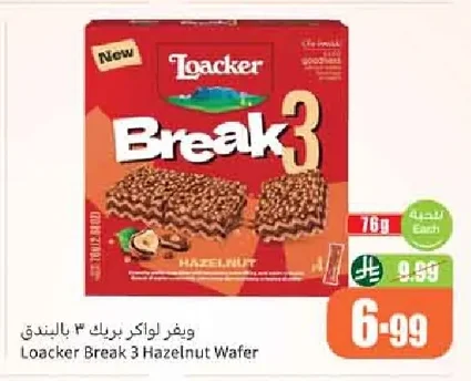 ويفر لواكر بريك ٣ بالبندق