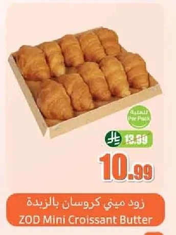 زود ميني كروسان بالزبدة