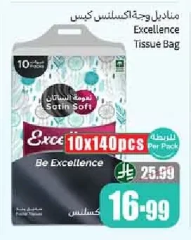 مناديل وجه