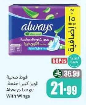 فوط صحية