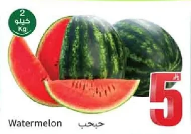 Watermelon