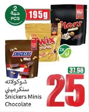 Snickers Mini Chocolate