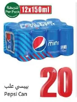 Pepsi Cans