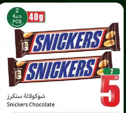 Snickers Chocolate