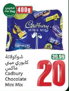 Cadbury Mini Max Chocolate
