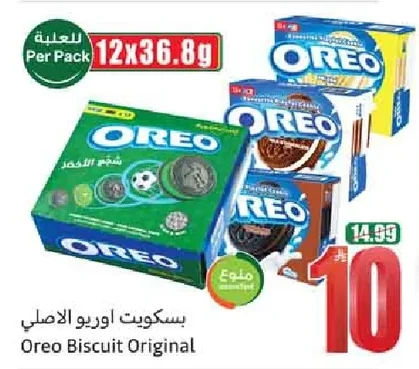 Oreo Original Biscuits
