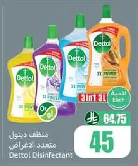 منظف ديتول متعدد الاغراض