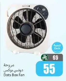 مروحة دون س بوكس