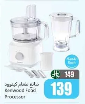 صانع طعام كينوود