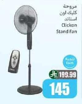 مروحة كليك اون ستاند