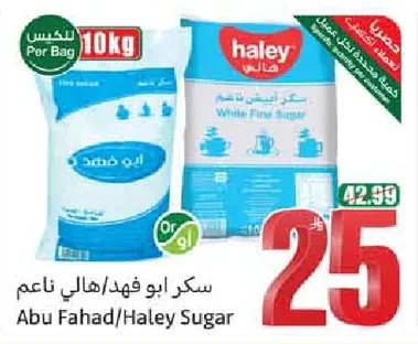 سكر ابو فهد/هالي ناعم