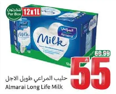 حليب المراعي طويل الاجل