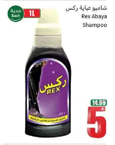 Rex Abaya Shampoo