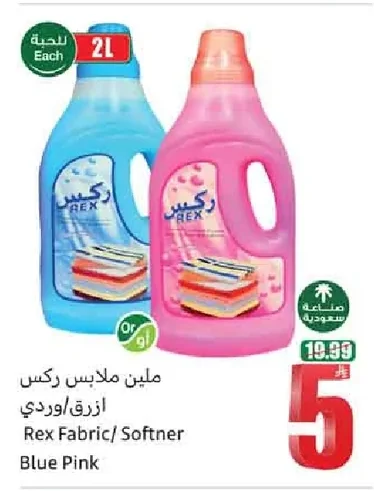 Rex Fabric Softener Blue Pink