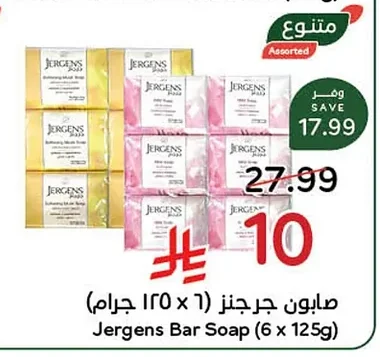 Jergens Soap