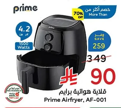 Prime Air Fryer