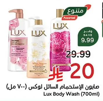 Lux Liquid Hand Wash