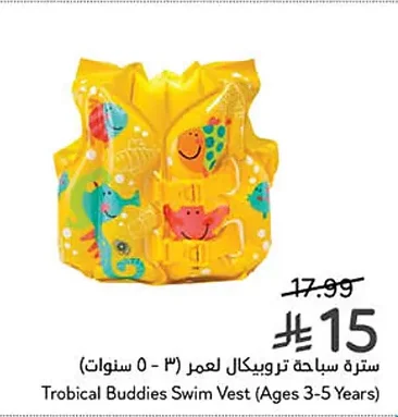 سترة سباحة تروبيكال لعمر (٣ - ٥ سنوات)