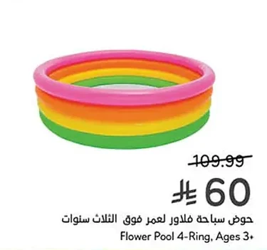 حوض سباحة فلاور لفوق الثلاث سنوات
